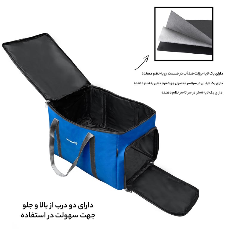 نمایندگی نظم دهنده سفری و کمد فوروارد مدل FORWARD - FCLT2336