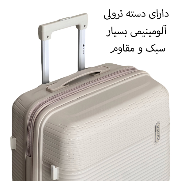 چمدون وارداتی پاور مدل POWER - PWR40340 LARGE سایز بزرگ