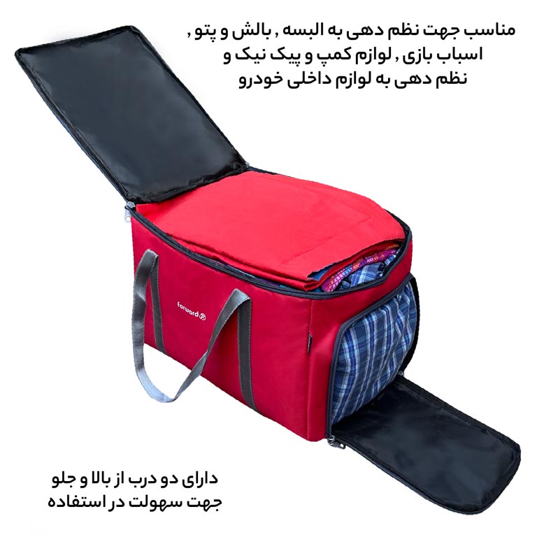 نظم دهنده سفری و کمد فوروارد مدل FORWARD - FCLT2336