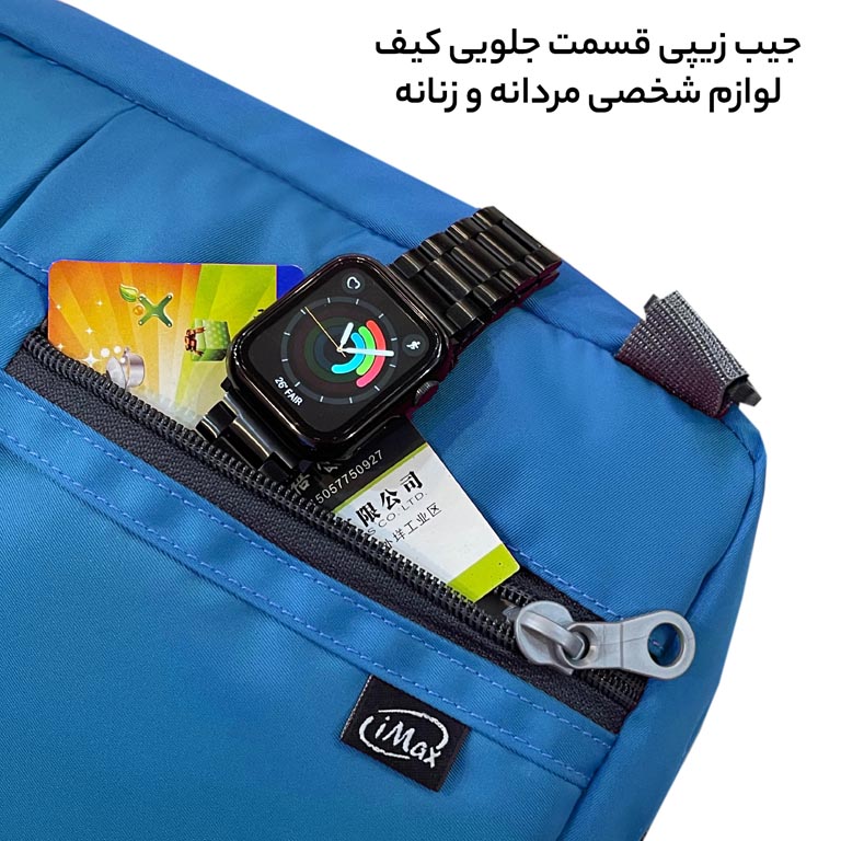 کیف دوشی آیمکس مدل IMAX - MAX016
