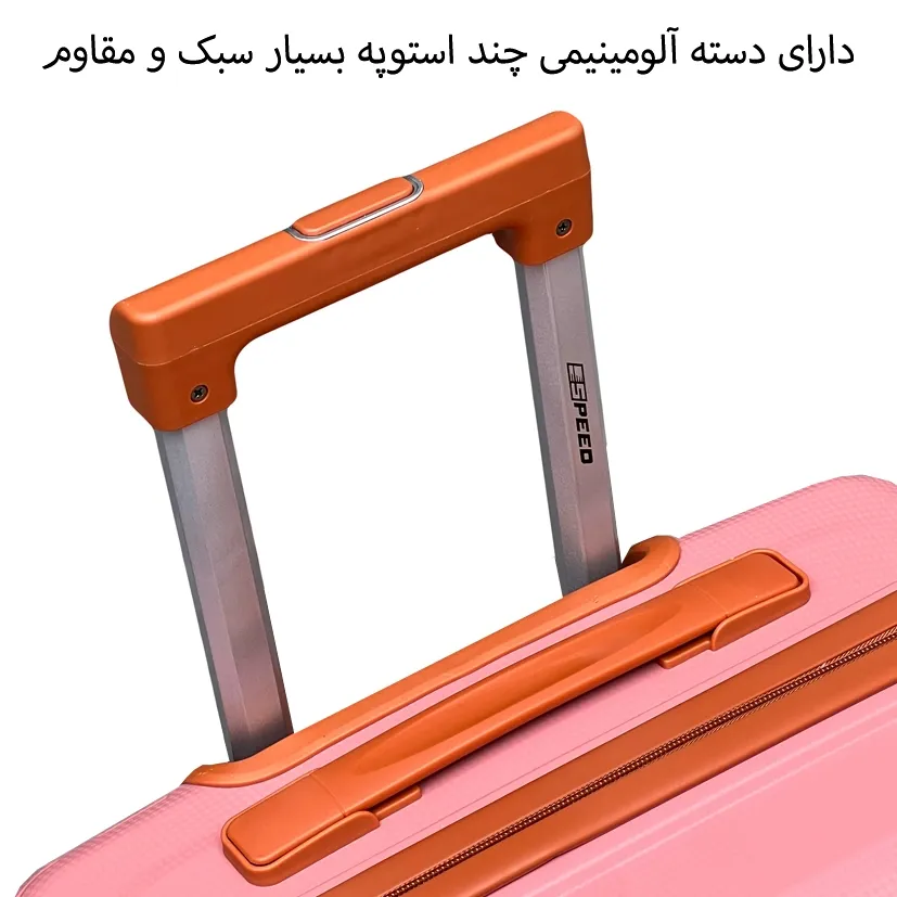 چمدان زیبا اسپید مدل SPEED-SPD213 SERIES سری 4 عددی (به همراه چمدان آرایشی هدیه)
